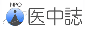 医中誌web
